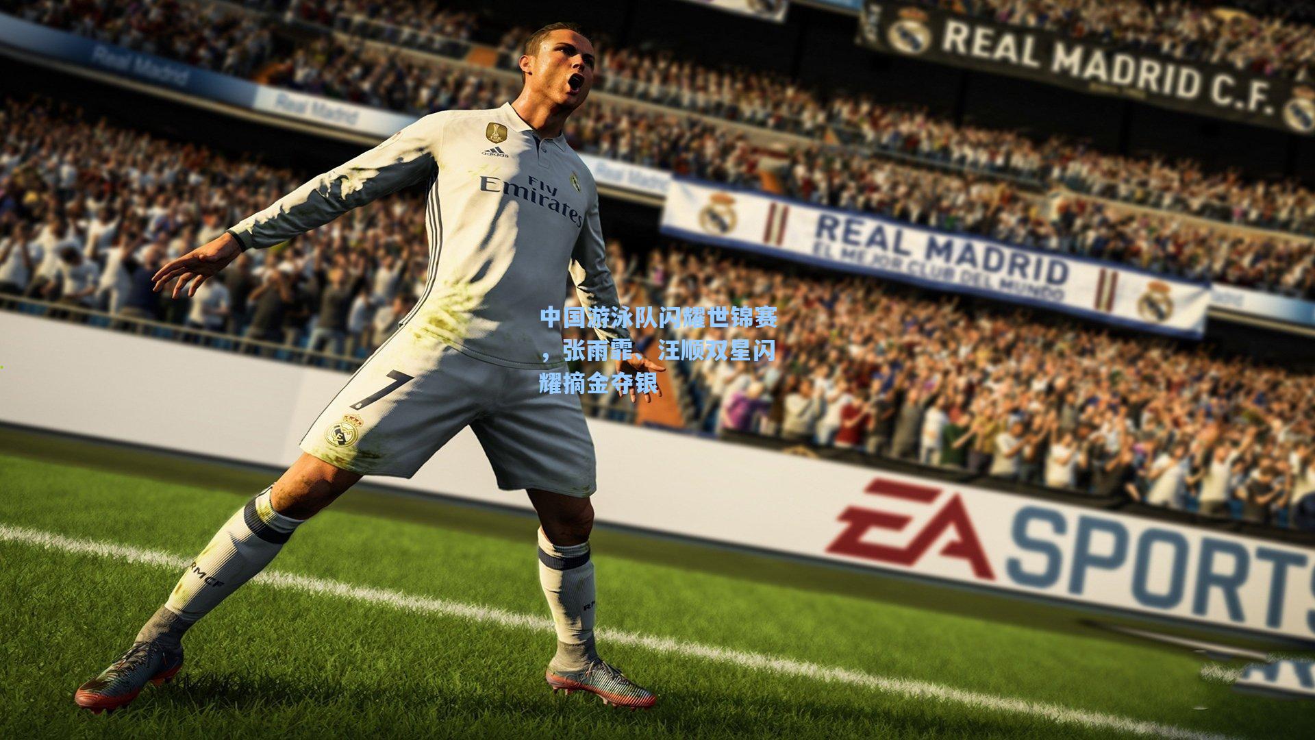 中国游泳队闪耀世锦赛，张雨霏、汪顺双星闪耀摘金夺银