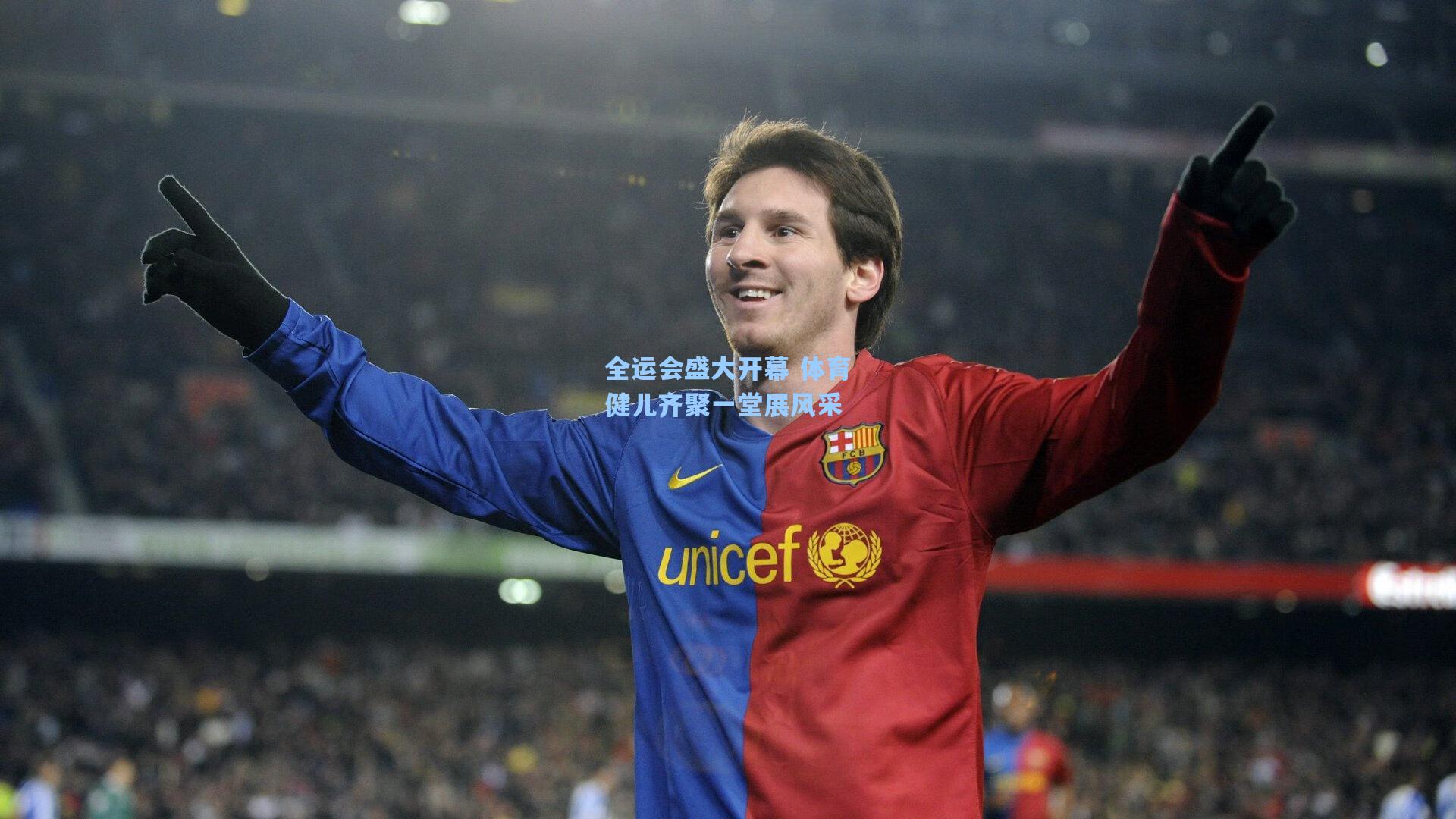 全运会盛大开幕 体育健儿齐聚一堂展风采