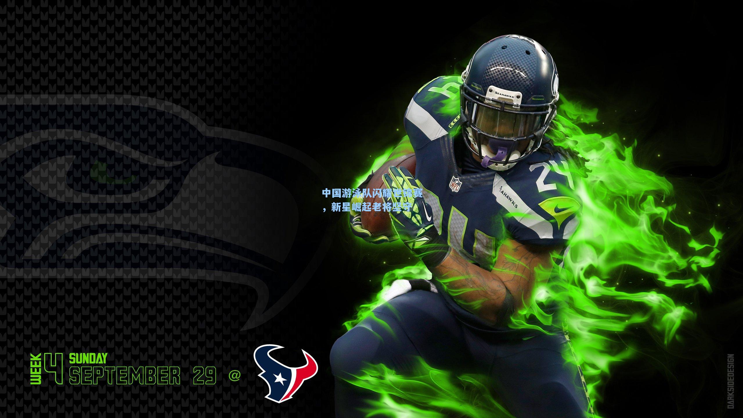 中国游泳队闪耀世锦赛，新星崛起老将坚守